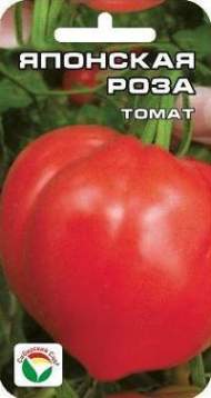 Томат Японская роза (сибирский сад) 20шт Томат Японская роза (сибирский сад) 20шт