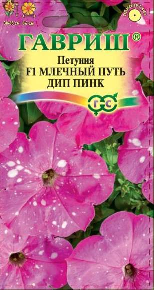 Петуния Млечный путь Дип Пинк F1 (гавриш) 7шт  – купить в г. Волгоград