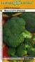 Капуста брокколи Фиеста F1 (гавриш) 10шт  – купить в г. Волгоград