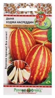 Дыня Ходжа Насреддин (нк) 5шт Дыня Ходжа Насреддин (нк) 5шт