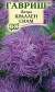 Астра Краллен Сиам (гавриш) 0,3гр  – купить в г. Волгоград