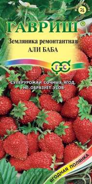 Земляника Али баба (гавриш) 0,03 гр Земляника Али баба (гавриш) 0,03 гр