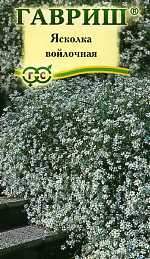 Ясколка Хрустальный водопад (гавриш) 0,05гр Ясколка Хрустальный водопад (гавриш) 0,05гр