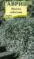 Ясколка Хрустальный водопад (гавриш) 0,05гр  – купить в г. Волгоград