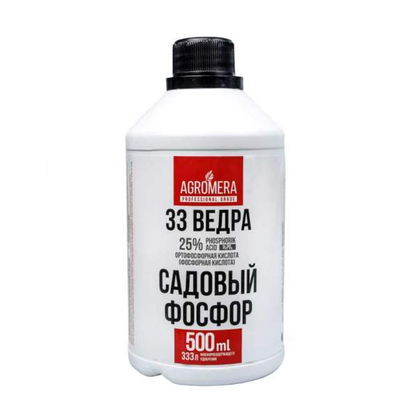 Фосфор садовый 33 ведра 0,5л  – купить в г. Волгоград