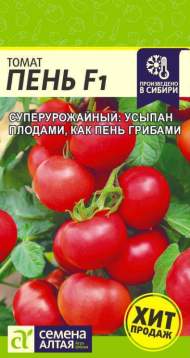 Томат Пень F1 (семена Алтая) 5 шт Томат Пень F1 (семена Алтая) 5 шт