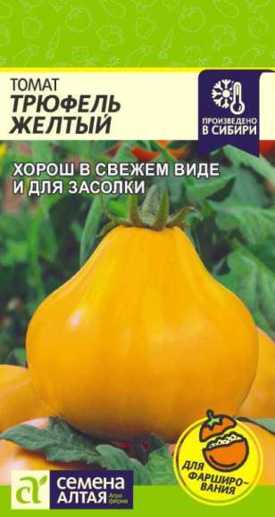 Томат Трюфель желтый (семена Алтая) 0,05гр  – купить в г. Волгоград