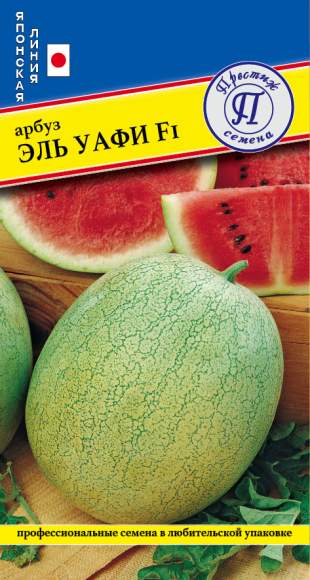 Арбуз Эль Уафи F1 (престиж) 3 шт  – купить в г. Волгоград
