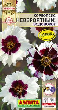 Кореопсис Невероятный Водоворот (аэлита) 0,05 гр