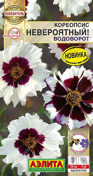 Кореопсис Невероятный Водоворот (аэлита) 0,05 гр  – купить в г. Волгоград