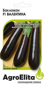 Баклажан Валентина F1 (агроэлита) 5 шт