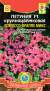 Петуния Эспрессо фраппе микс F1 (плазмас) 10шт  – купить в г. Волгоград