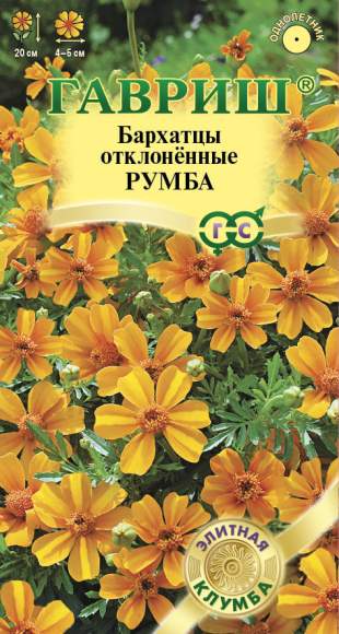 Бархатцы Румба (гавриш) 10шт  – купить в г. Волгоград