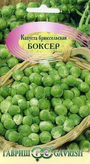 Капуста брюссельская Боксер (г) 0,2гр  – купить в г. Волгоград