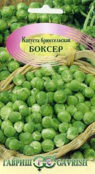 Капуста брюссельская Боксер (гавриш) 0,2 гр