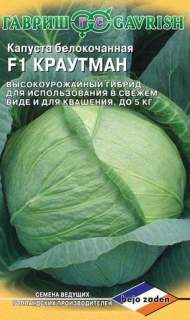 Капуста б/к Краутман F1 (г) 10шт Капуста б/к Краутман F1 (г) 10шт