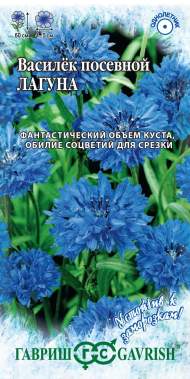 Василек Лагуна (гавриш) 0,2 гр