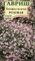 Гипсофила ползучая Розовая (гавриш) 0,05 гр многолетник  – купить в г. Волгоград