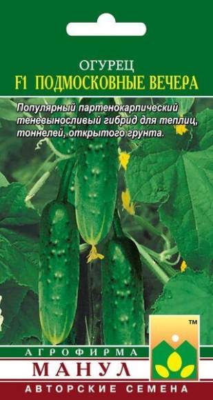 Огурец Подмосковные вечера F1 (манул) 10 шт  – купить в г. Волгоград
