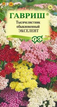 Тысячелистник Экселент (гавриш) 0,05 гр Тысячелистник Экселент (гавриш) 0,05 гр