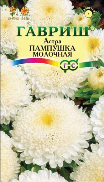 Астра Пампушка молочная (гавриш) 0,3гр  – купить в г. Волгоград