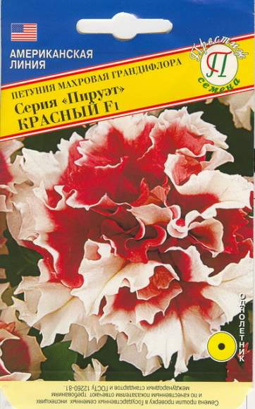 Петуния махровая Пируэт красный F1 (престиж) 5 шт  – купить в г. Волгоград