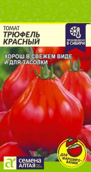 Томат Трюфель красный (семена Алтая) 0,05гр  – купить в г. Волгоград