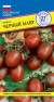 Томат Черный Мавр (престиж) 10шт  – купить в г. Волгоград