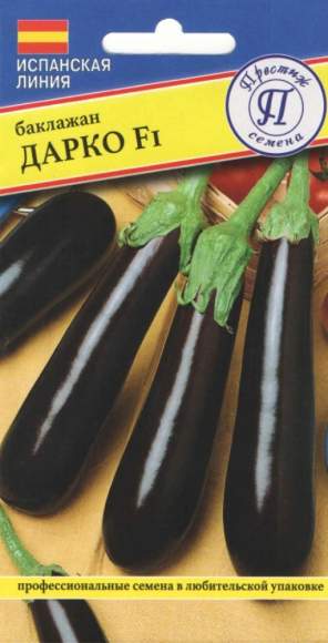 Баклажан Дарко F1 (престиж) 3 шт  – купить в г. Волгоград