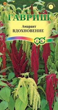 Амарант Вдохновение (гавриш) 0,5 гр Амарант Вдохновение (гавриш) 0,5 гр