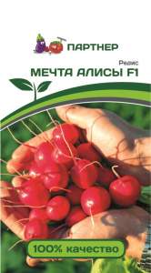 Редис Мечта Алисы F1 (партнер) 1,0 гр