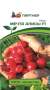 Редис Мечта Алисы F1 (партнер) 1,0 гр