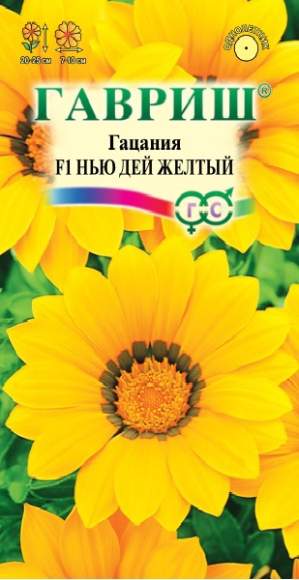 Гацания Нью дей желтый F1 (гавриш) 4шт  – купить в г. Волгоград
