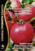 Томат Третьяковский F1 (уральский дачник) 10 шт  – купить в г. Волгоград