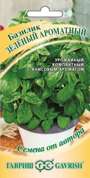 Базилик Зеленый ароматный (гавриш) 0,3 гр  – купить в г. Волгоград