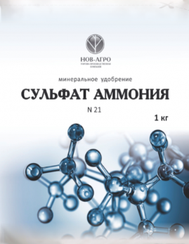 Сульфат аммония (нов-агро) 1кг Сульфат аммония (нов-агро) 1кг