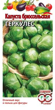 Капуста брюссельская Геркулес (гавриш) 0,2 гр