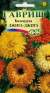Календула Джига-джига (гавриш) 0,3гр  – купить в г. Волгоград