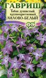 Душистый декоративный табак Лилово-белый (гавриш) 0,05гр