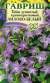 Душистый декоративный табак Лилово-белый (гавриш) 0,05гр  – купить в г. Волгоград
