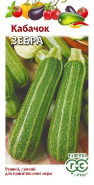 Кабачок Зебра (гавриш) 2,0 гр