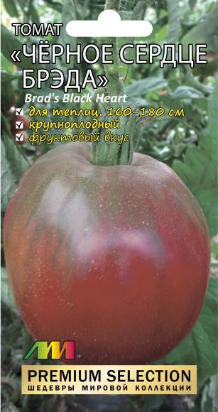 Томат Черное сердце Брэда (мязина) 0,02гр  – купить в г. Волгоград