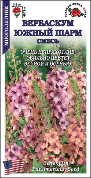 Вербаскум Южный шарм смесь (зса) 3 шт  – купить в г. Волгоград