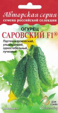 Огурец Саровский F1 (дом семян) 6 шт
