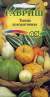 Тыква декоративная Артистка смесь (гавриш) 0,5гр  – купить в г. Волгоград