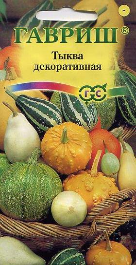 Тыква декоративная Артистка смесь (гавриш) 0,5гр – купить в г. Волгоград Тыква декоративная Артистка смесь (гавриш) 0,5гр – купить в г. Волгоград