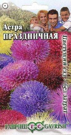 Астра Праздничная смесь (гавриш) 0,3гр  – купить в г. Волгоград