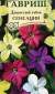 Душистый декоративный табак Сенсация (гавриш) 0,05 гр  – купить в г. Волгоград