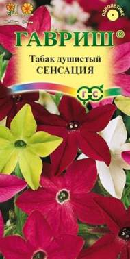 Душистый декоративный табак Сенсация (гавриш) 0,05 гр Душистый декоративный табак Сенсация (гавриш) 0,05 гр