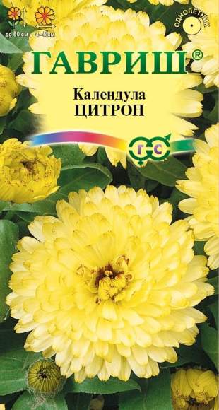 Календула Цитрон (гавриш) 0,3гр  – купить в г. Волгоград
